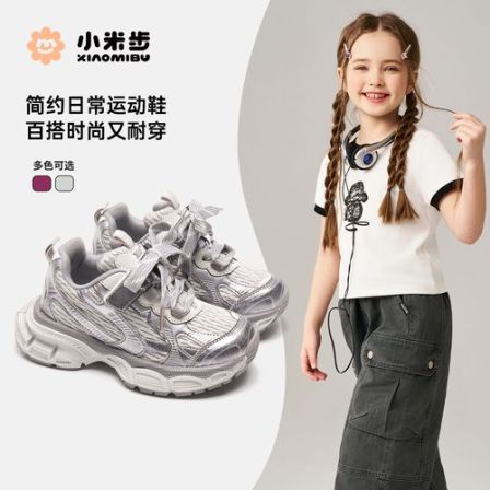 小米步【银河世纪】女童运动鞋2025秋季新款老爹鞋儿童软底跑步鞋