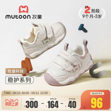 牧童稳护鞋女宝宝鞋子2025秋季新款儿童鞋防撞软底机能学步鞋男童