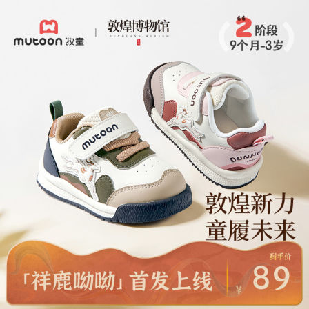 牧童|敦煌博物馆联名2025秋季新款婴儿鞋女童软底宝宝学步鞋男童