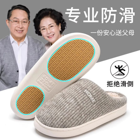 张凯丽老人棉拖鞋男2025新款冬季新款居家室内防滑保暖毛绒冬棉鞋