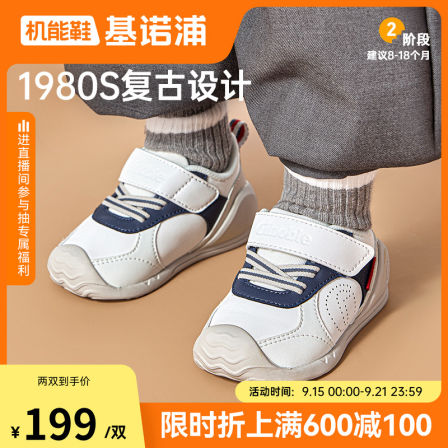 基诺浦机能鞋2025年秋季新款婴儿鞋婴幼儿童鞋男女宝宝鞋子GB2459