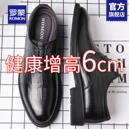 罗蒙内增高皮鞋男秋季正装商务真皮牛津鞋男士大码结婚新郎鞋子RM