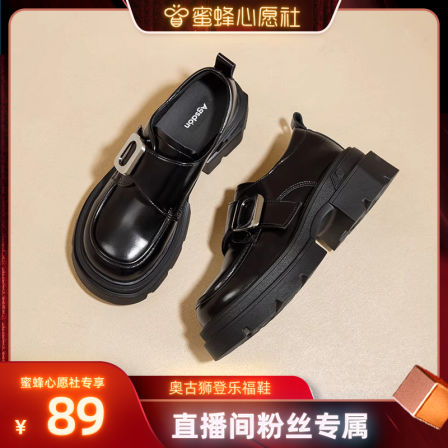 【蜜蜂心愿社】奥古狮登厚底乐福鞋女英伦风小皮鞋