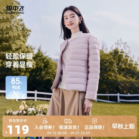 雪中飞活动2025冬新款女士韩版羽绒内恤百搭简约轻便可变圆领V领