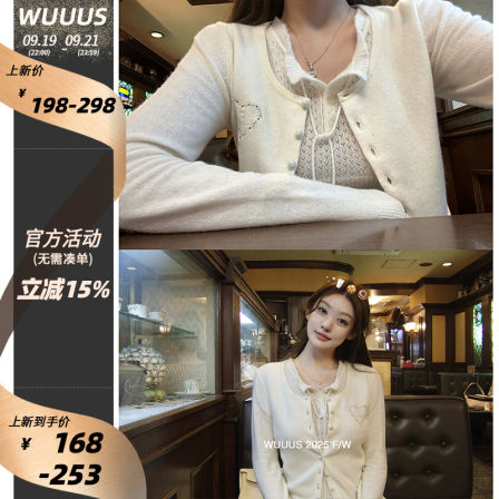 Wuuus【丘比特】Highline系列 100%羊毛针织开衫背心两件套套装