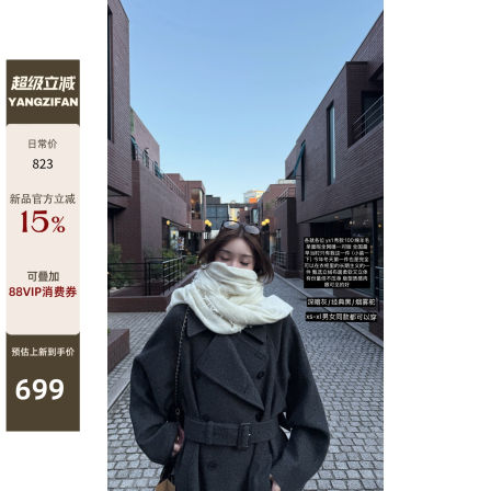 yangzifan ys1稀有秀款1:1 蓬松立绒大衣100绵羊毛 A字廓形呢外套