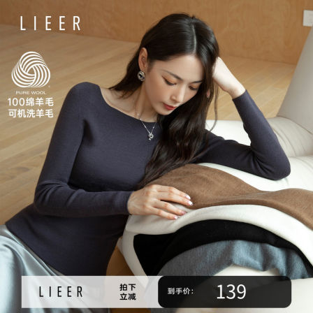 烈儿LIEER「新澳可机洗羊毛」懒人bi备100美利奴羊毛黑科技羊毛衫