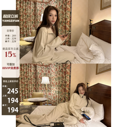yangzifan ”小暖炉”特舒绒加厚套装女秋立体分割剪裁显瘦三件套