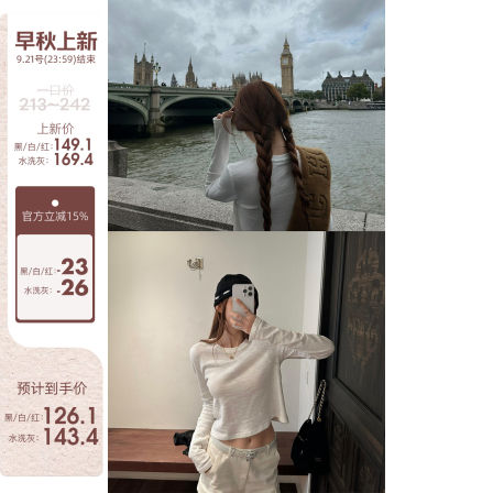 早安樊樊「Jennie T 2.0!!多色囤绒感好穿」100棉磨毛圆领长袖T恤