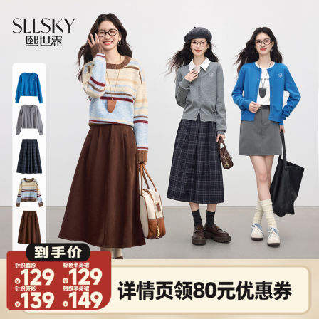 sllsky熙世界韩系针织衫/半裙