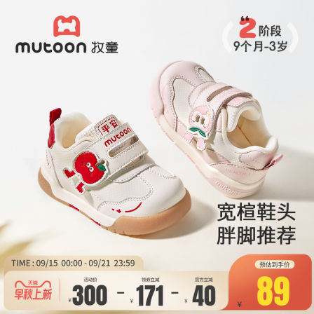 牧童童鞋步前鞋2025秋季新款男童软底防滑学步宝宝鞋透气女童鞋子