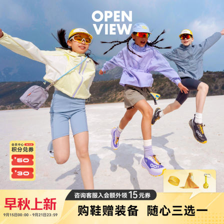 开野001air全地形款儿童轻户外跑步防滑透气舒适缓震闪穿运动鞋