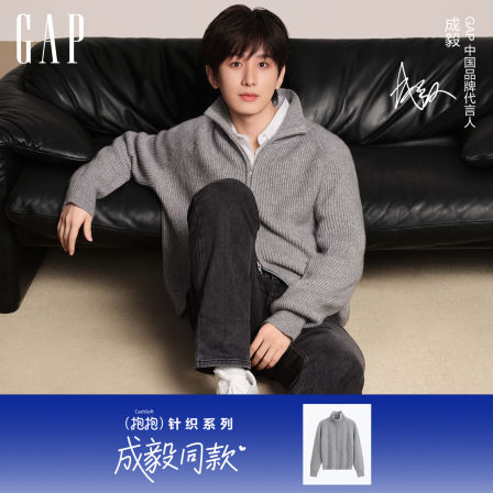 【成毅同款】Gap 抱抱针织系列 双头拉链休闲针织开衫 男女同款