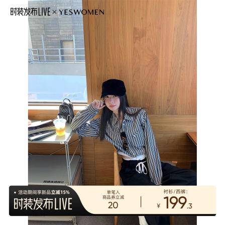 小宜定制 时髦尖子生·秋季新款长袖短款假两件条纹衬衫女上衣