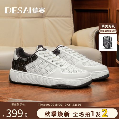德赛秋冬【品牌同款】高奢休闲鞋男款透气百搭时尚潮流低帮防滑板鞋主图