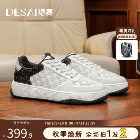 德赛秋冬【品牌同款】高奢休闲鞋男款透气百搭时尚潮流低帮防滑板鞋