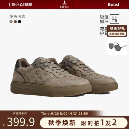 德赛【高弹吸能科技】2025印花秋季板鞋时尚男士商务休闲舒适男鞋