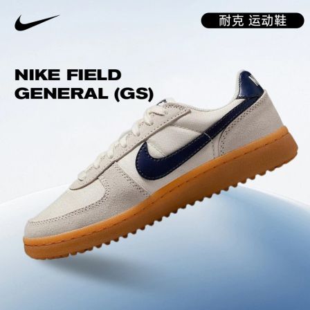 【专属集合】Nike耐克FIELD GENERAL GS运动休闲鞋IF0465-100