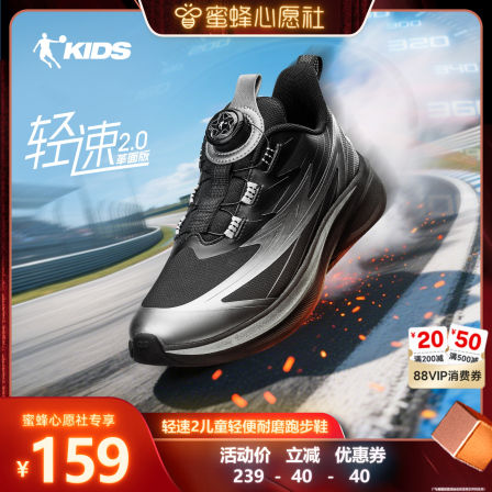 轻速2乔丹童鞋男童运动鞋2025秋冬款青少年跑步鞋皮面儿童鞋子