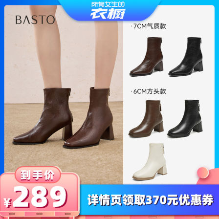 【所有女生的衣橱直播间】百思图巴黎街头法式靴高跟女M5107DD4Z