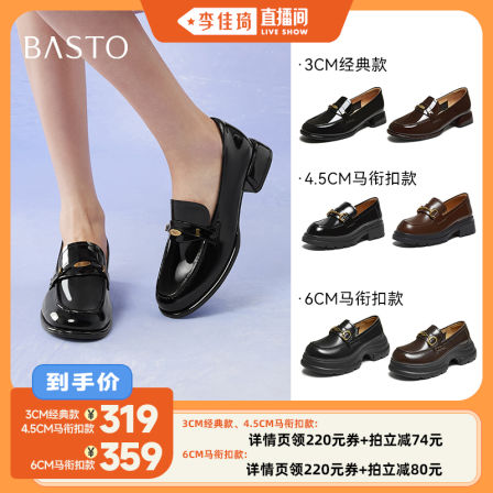 【李佳琦直播间】百思图牛皮英伦风乐福鞋粗跟女单鞋C1823CA5Z