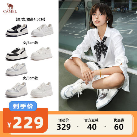 骆驼女鞋2025秋季新款时尚厚底内增高板鞋百搭休闲滑板鞋小白鞋女