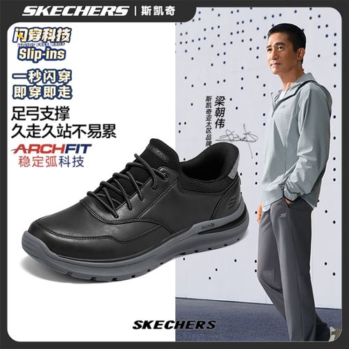 【总裁皮鞋】斯凯奇男士闪穿鞋低帮软底通勤鞋商务休闲皮鞋205492主图