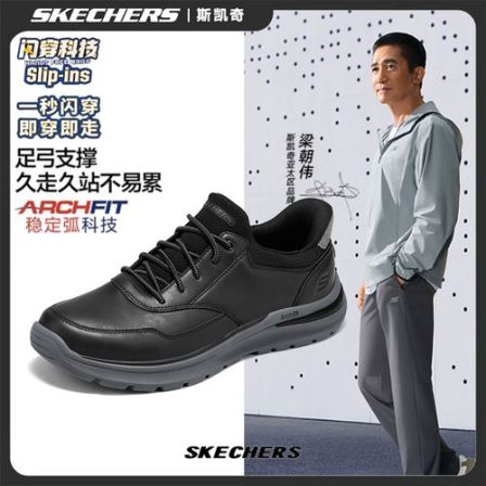 【总裁皮鞋】斯凯奇男士闪穿鞋低帮软底通勤鞋商务休闲皮鞋205492