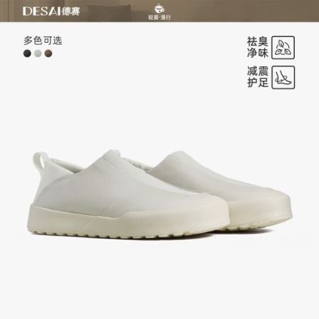 德赛秋冬【品牌同款】一脚蹬运动休闲鞋男款百搭时尚轻便低帮板鞋