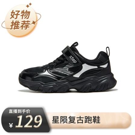 美丽【特步少年】星陨密网透气缓震休闲鞋675415329825 