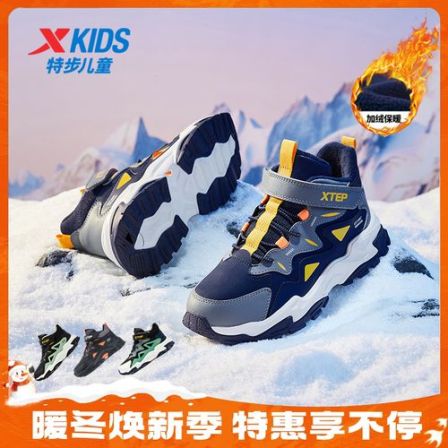 【加绒二棉运动鞋】特步儿童秋冬爆款大小童保暖耐磨防滑登山鞋9110