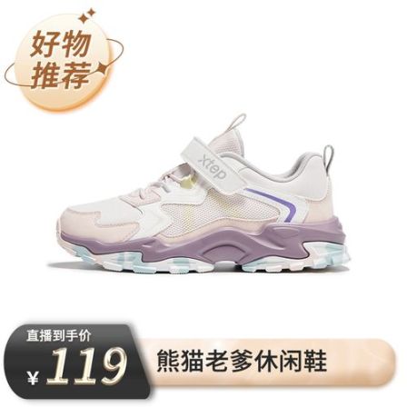 美丽【特步少年】熊猫鞋男女老爹鞋防滑675414329318 675415329318