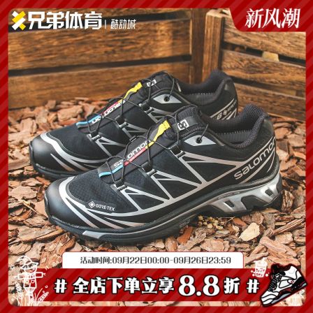 兄弟XHH 萨洛蒙 XT-6  GTX 黑白色耐磨 低帮 户外功能鞋 474506