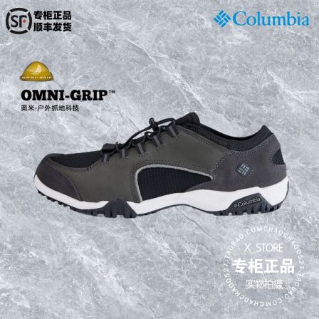Columbia哥伦比亚户外25秋冬新户外男女抓地耐磨运动徒步鞋DM1087