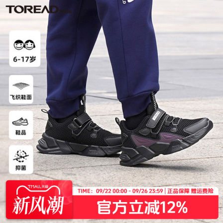 探路者童鞋春秋户外中大童休闲徒步防滑耐磨网面轻便运动鞋