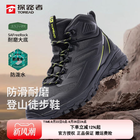 探路者2025新款轻量化防泼水防滑耐磨户外运动中帮登山徒步鞋男