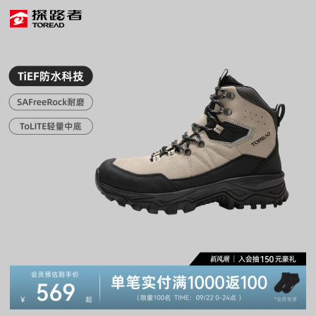 探路者TiEF防水登山鞋户外徒步鞋男稳定支撑防泼水防滑运动鞋女