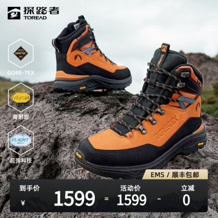 探路者专业登山鞋男士高帮新款GORE-TEX防水VIBRAM耐磨户外徒步鞋