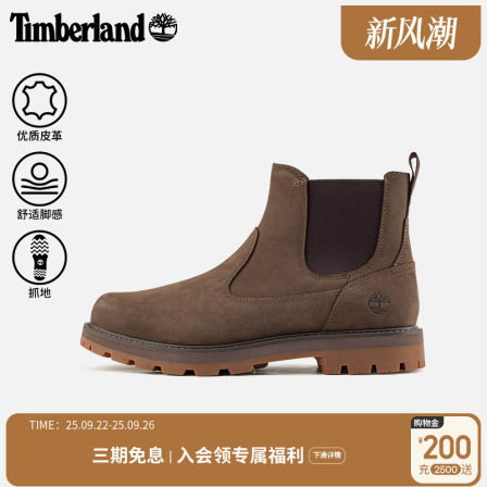 Timberland添柏岚官方男鞋切尔西鞋靴秋冬新款户外休闲舒适|A6A4W