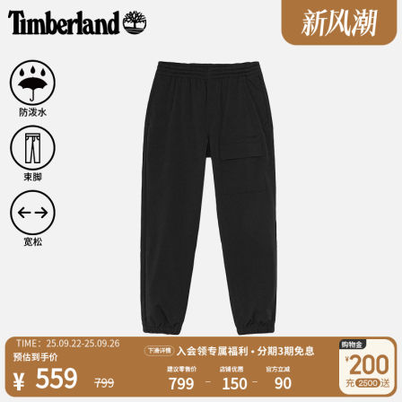 Timberland添柏岚官方男装束脚裤户外防泼水宽松大码锥形|A6M59