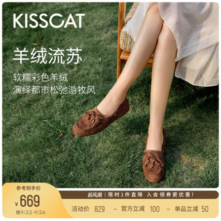 KISSCAT接吻猫[好彩系列]豆豆鞋25秋新一脚蹬乐福鞋女软底不累脚