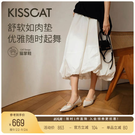 KISSCAT接吻猫[美美下班]猫掌鞋25新舒适单鞋法式玛丽珍尖头单鞋