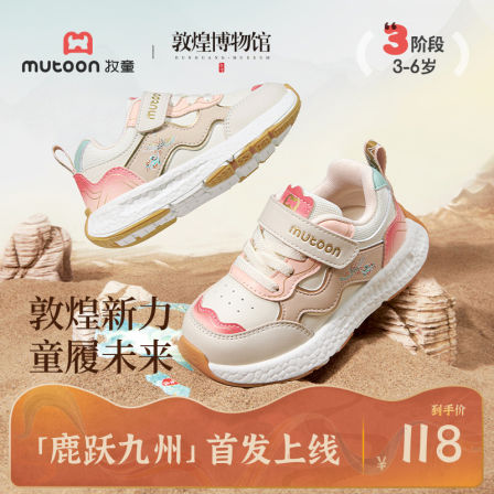 牧童|敦煌博物馆联名2025秋季新款学步鞋女宝宝软底幼儿运动鞋男