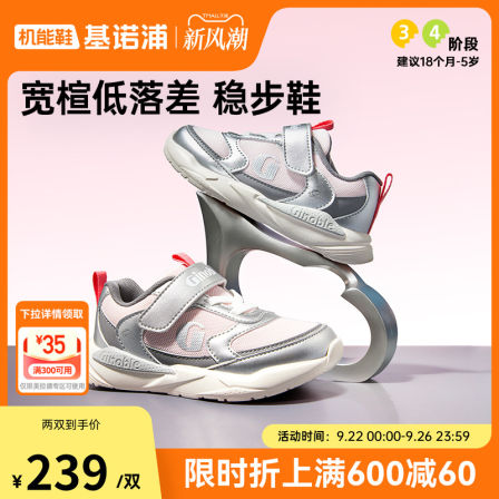 基诺浦机能鞋2025年秋季新款男女宝宝鞋子童鞋学步鞋银鞋子GW1803