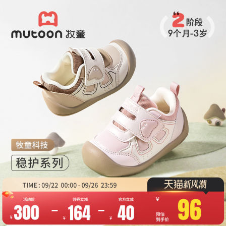 牧童步前鞋宝宝鞋子女童2025秋新款软底学步稳护鞋防滑婴儿男童鞋