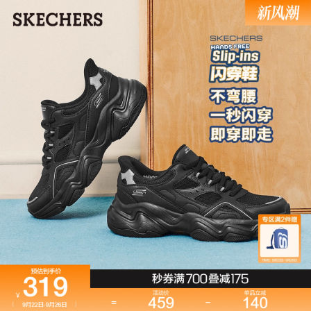 斯凯奇闪穿鞋|DLITES男款2025夏季新款老爹鞋现代运动风休闲鞋