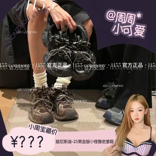【周周专属】H55元祖小怪兽grandpacore超轻量慢跑老爹鞋4cm69-2862主图