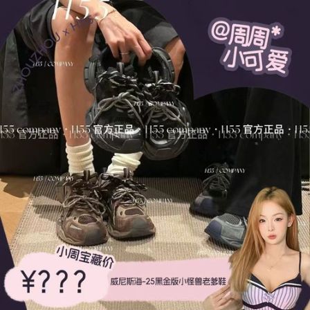 【周周专属】H55元祖小怪兽grandpacore超轻量慢跑老爹鞋4cm69-2862