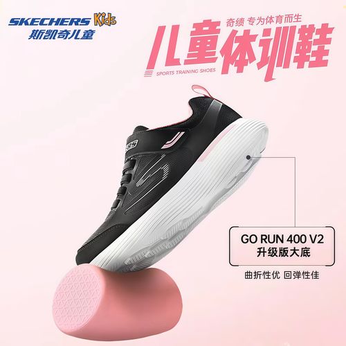 【四季款运动鞋】斯凯奇官方男女童欧诺轻机能四季跳绳跑步鞋体训鞋主图