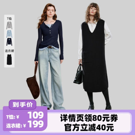 【李佳琦直播间】初语假两件叠穿感T恤/深V领毛织背心连衣裙